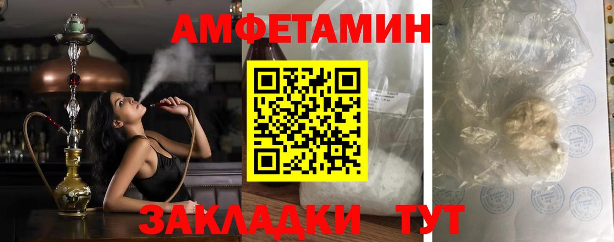 АМФ  Amphetamine Premium  Амфетамин  Вход с VPN  Зеленогорск 