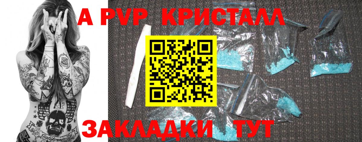 A-PVP СК Зеленогорск