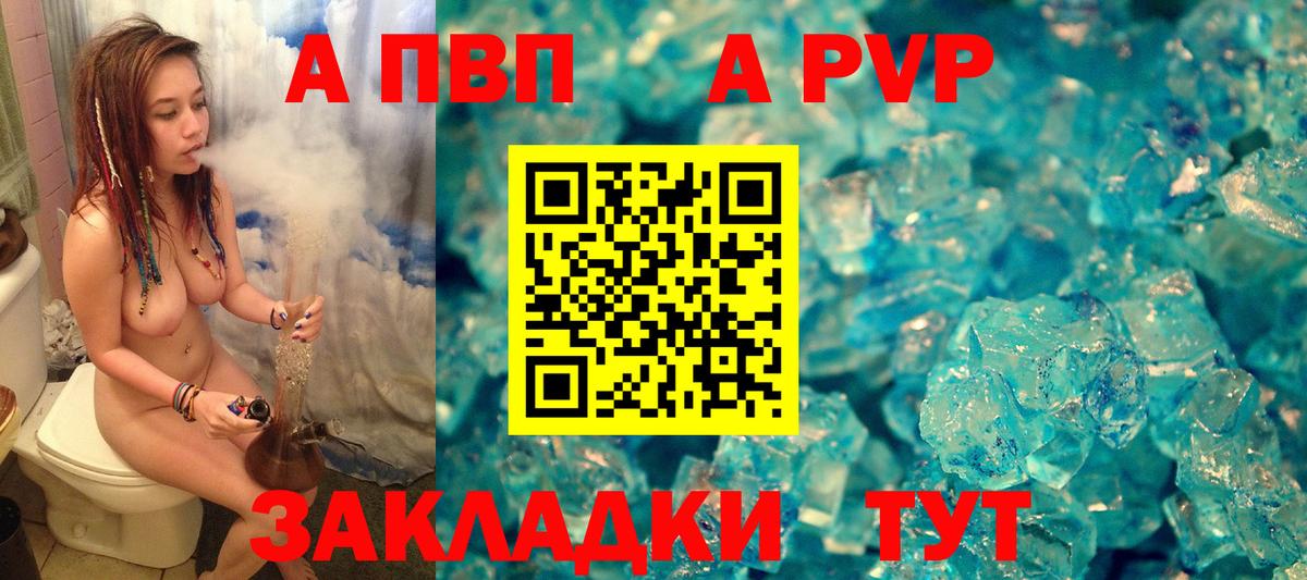Alfa_PVP крисы CK  A-PVP крисы CK  Вход с VPN  Зеленогорск  A PVP кристаллы 