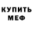 Героин белый FoX Rot