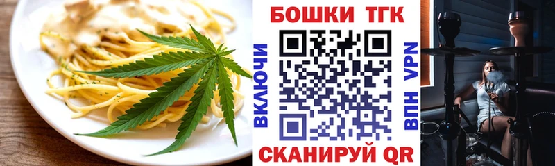 Еда ТГК марихуана  купить наркоту  mega ССЫЛКА  Зеленогорск 