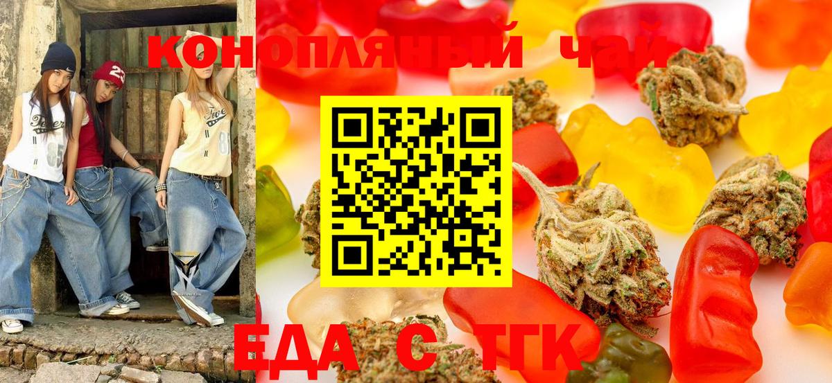 Cannafood конопля Зеленогорск