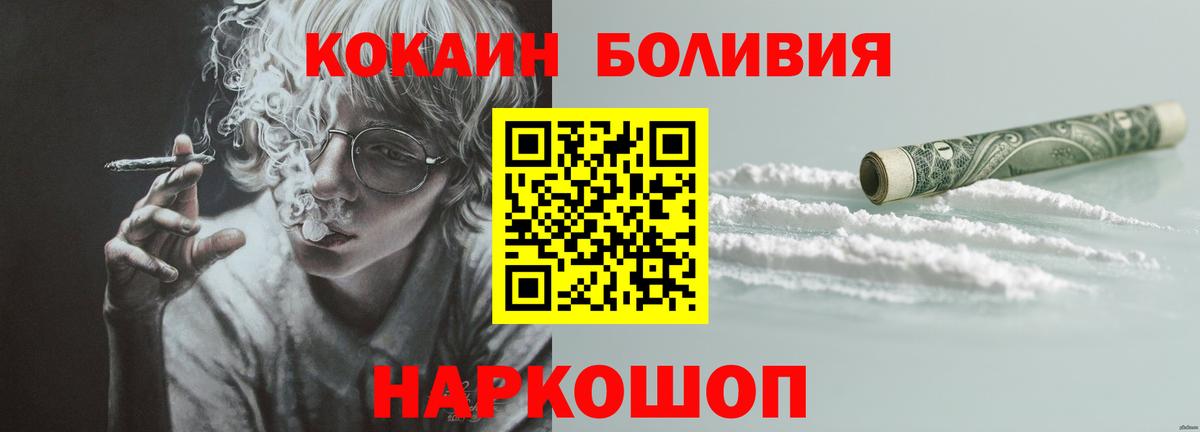Cocaine Колумбийский Зеленогорск