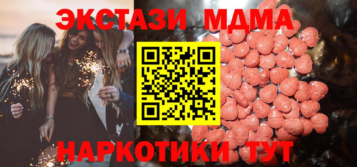 ЭКСТАЗИ бентли  Вход с VPN  ЭКСТАЗИ 300 mg  Экстази  Зеленогорск 