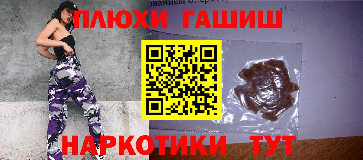 ГАШИШ гашик Зеленогорск
