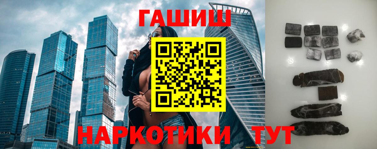 ГАШИШ хэш  Зеленогорск  ГАШ Изолятор 