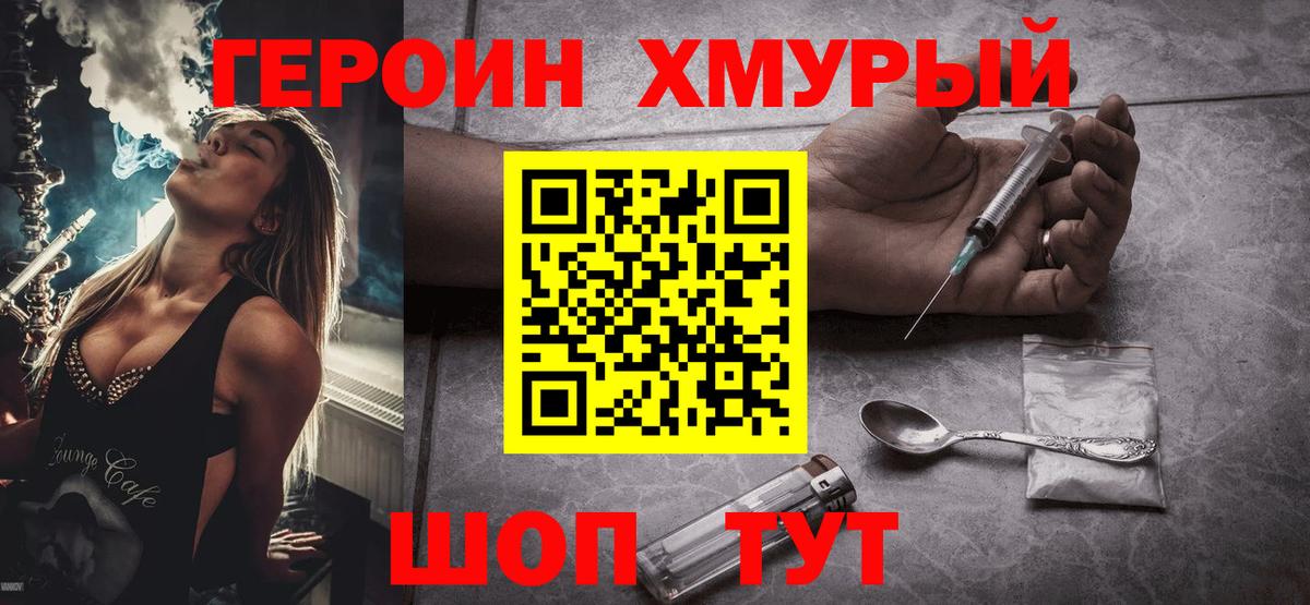 Зеленогорск  ГЕРОИН Heroin  Вход с VPN 
