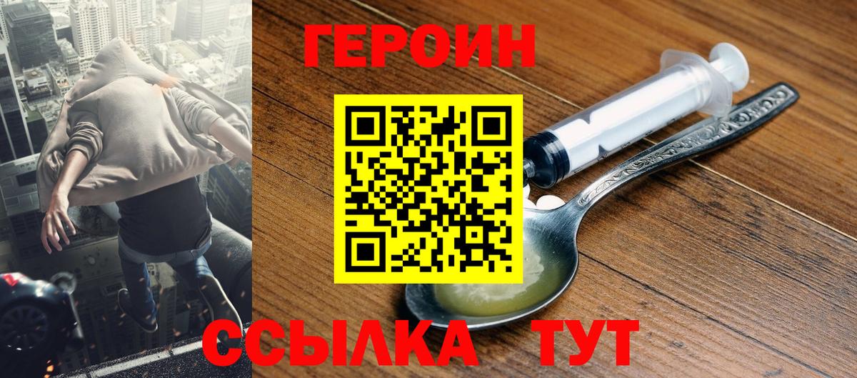 Героин афганец Зеленогорск