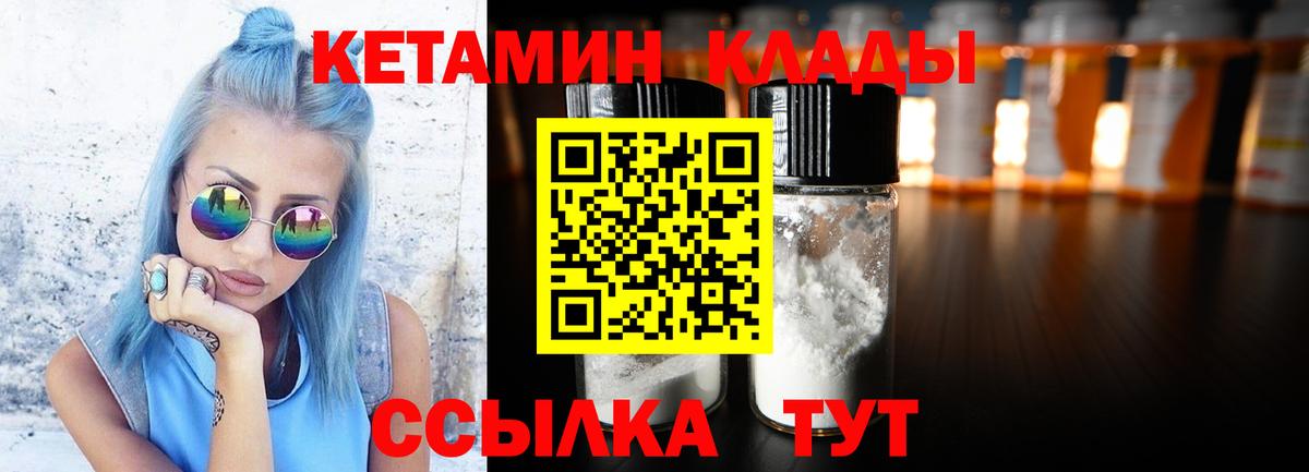 Кетамин ketamine  Вход с VPN  Зеленогорск 