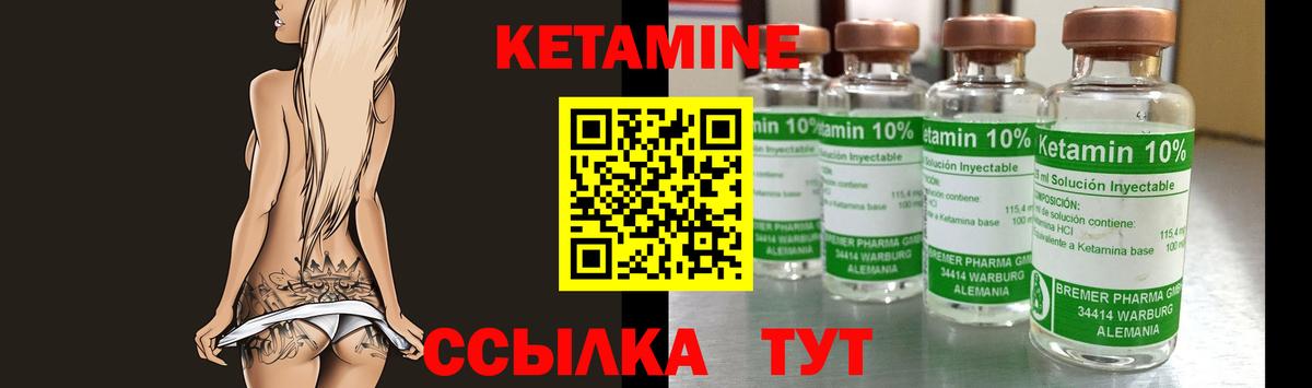 Кетамин VHQ  Зеленогорск 