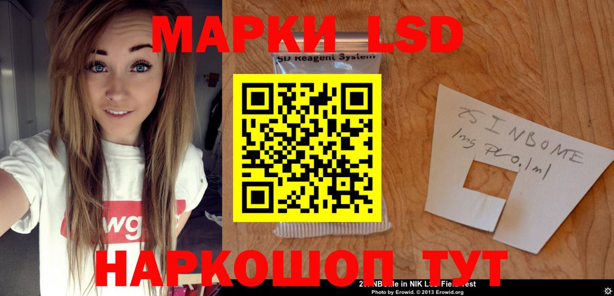 Лсд 25 экстази кислота Зеленогорск