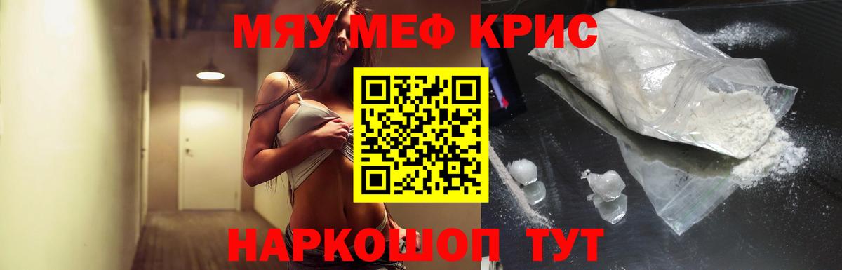 Зеленогорск  МЯУ-МЯУ mephedrone  Меф  Вход с VPN  МЯУ-МЯУ мяу мяу 