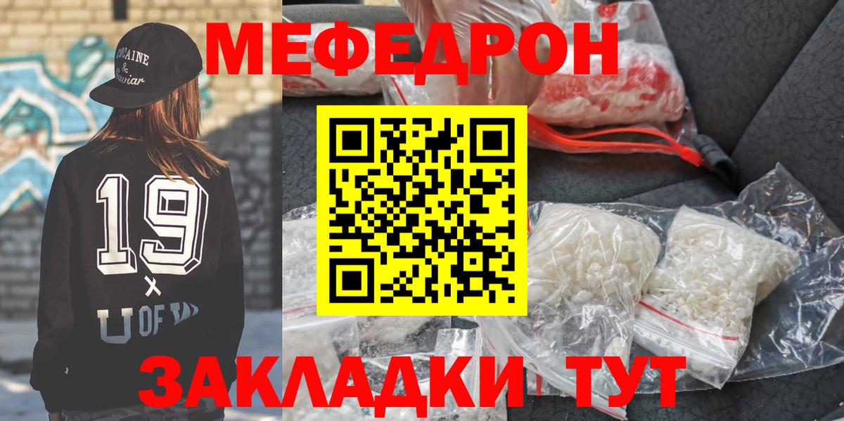 МЕФ мука Зеленогорск