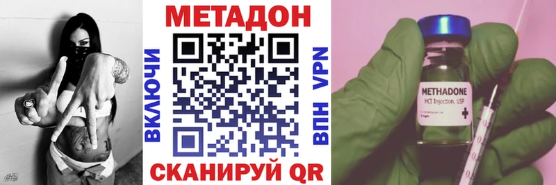 Метадон methadone  Зеленогорск 
