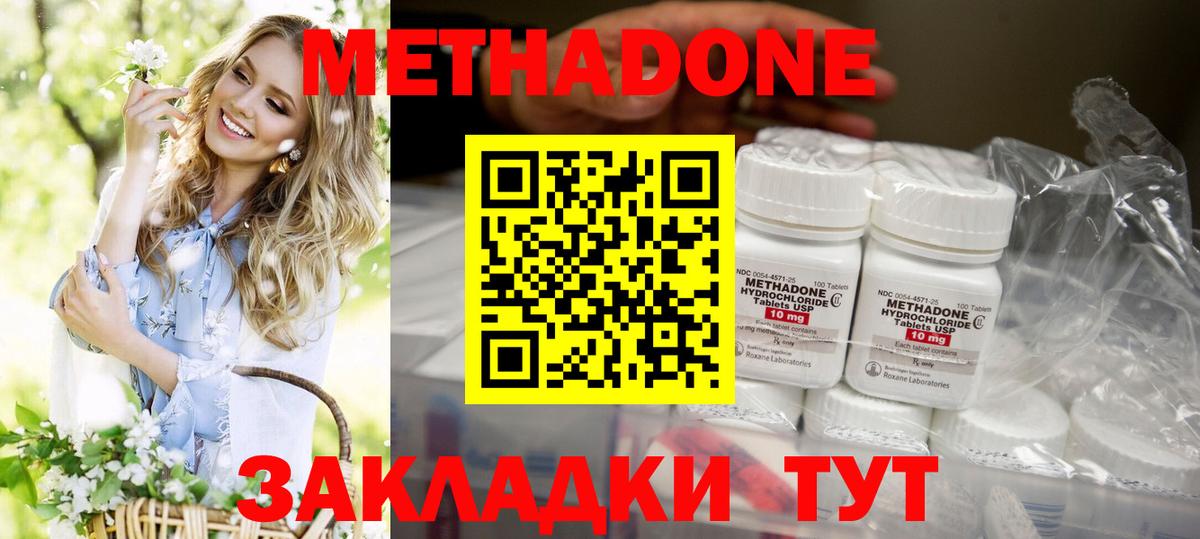 Зеленогорск  Метадон белоснежный  Вход с VPN  МЕТАДОН мёд 