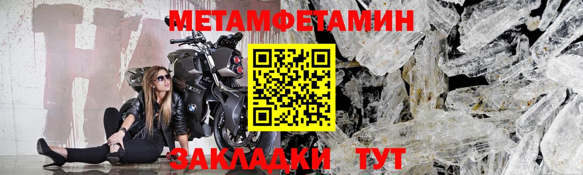 Метамфетамин Methamphetamine Зеленогорск