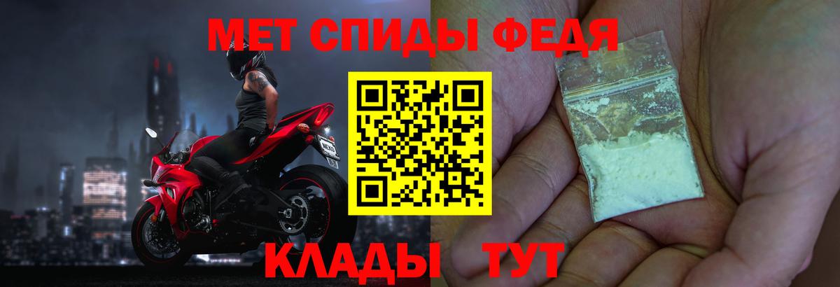 МЕТАМФЕТАМИН витя  Зеленогорск 