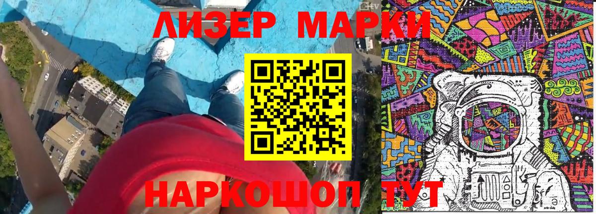 Марки NBOMe 1,8мг Зеленогорск