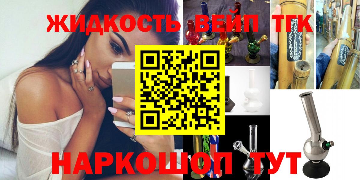 Зеленогорск  Дистиллят ТГК жижа  Дистиллят ТГК THC oil  Вход с VPN 