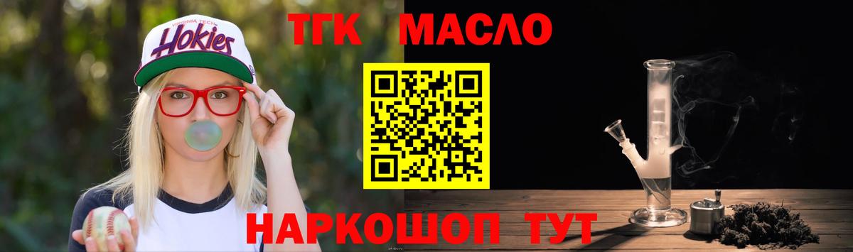 Дистиллят ТГК гашишное масло Зеленогорск